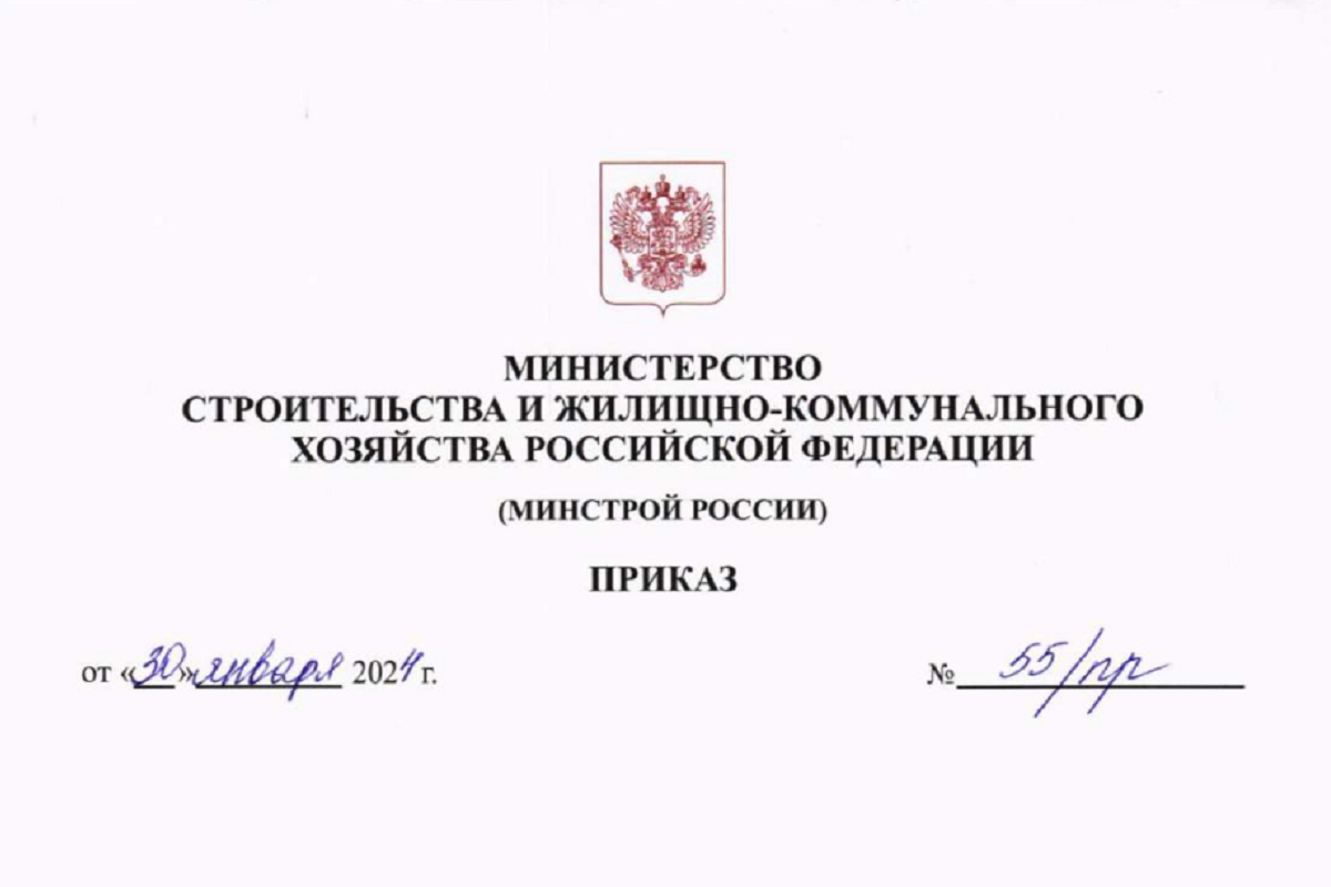 Изм. 2 в Методику-2020 (Приказ 421/пр) - на регистрации в МинЮсте